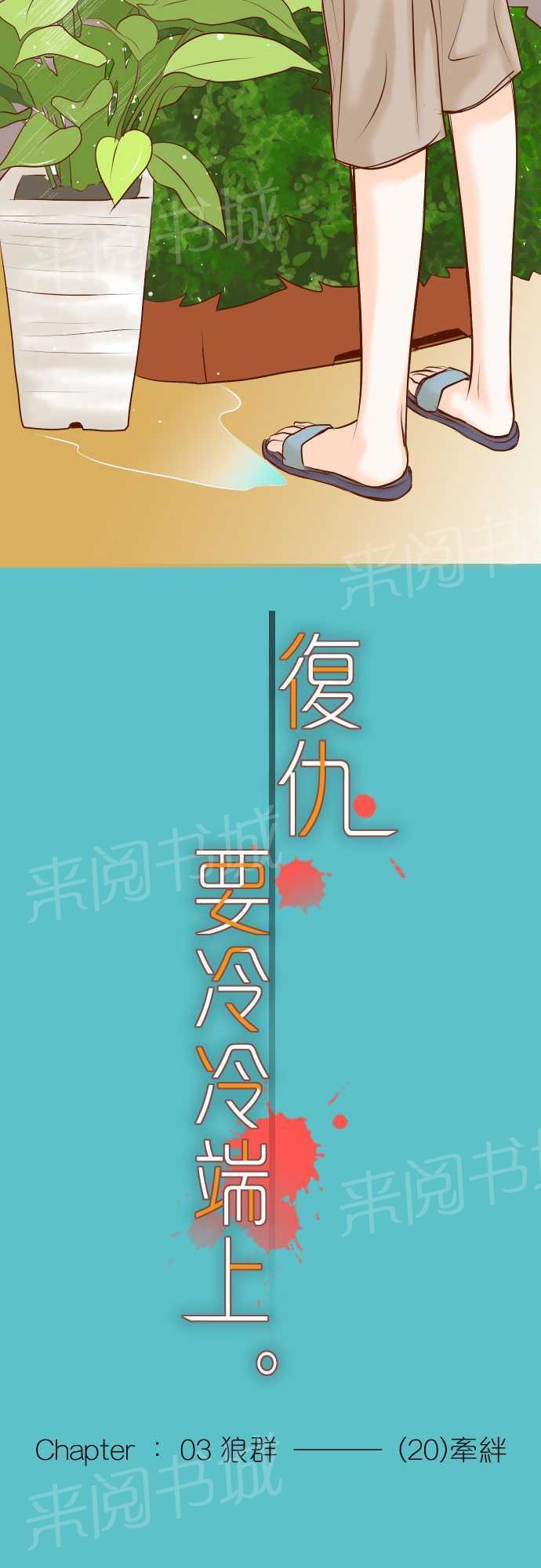 第20话4