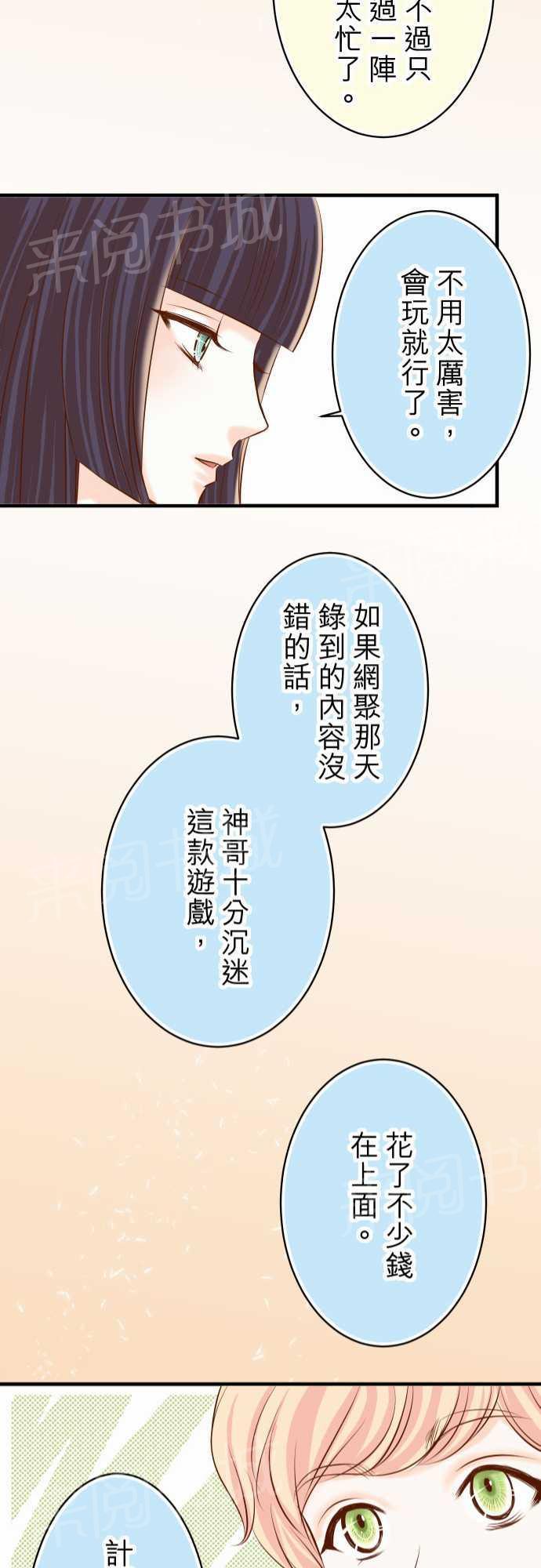 第22话20