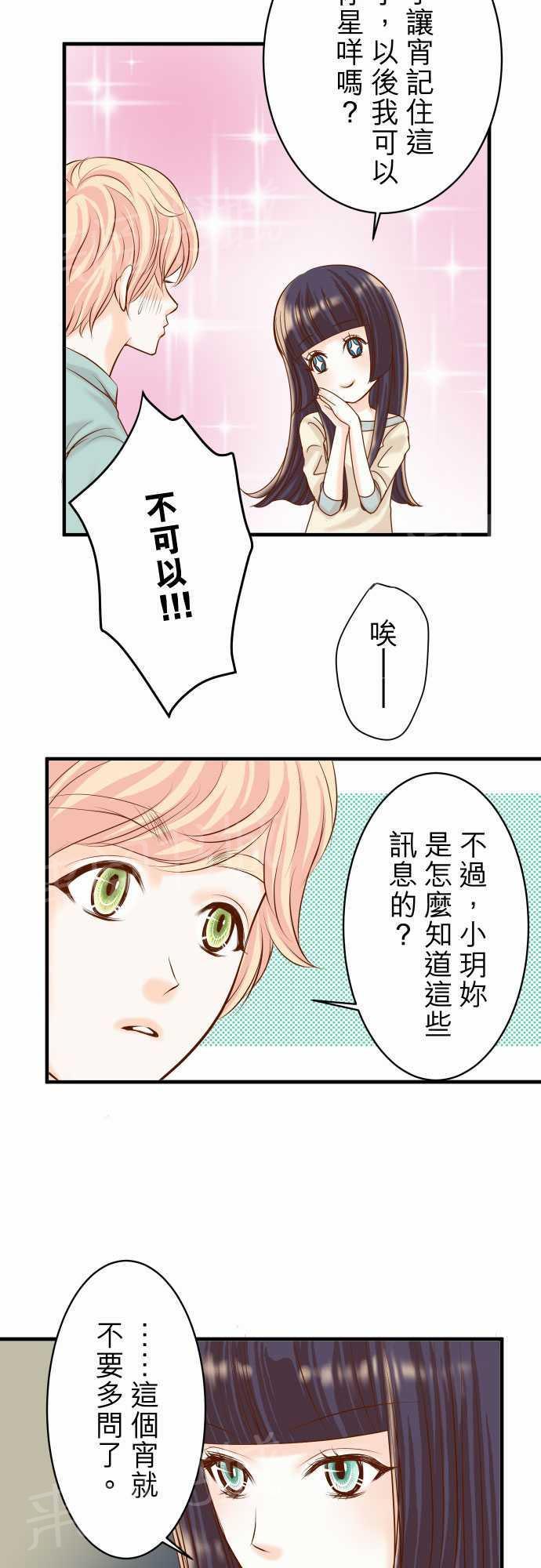第23话10