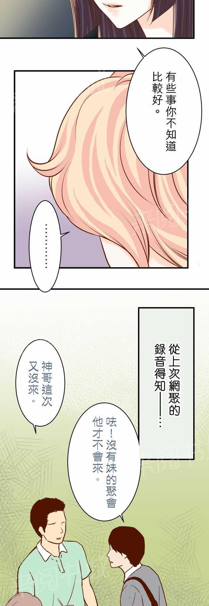 第23话11