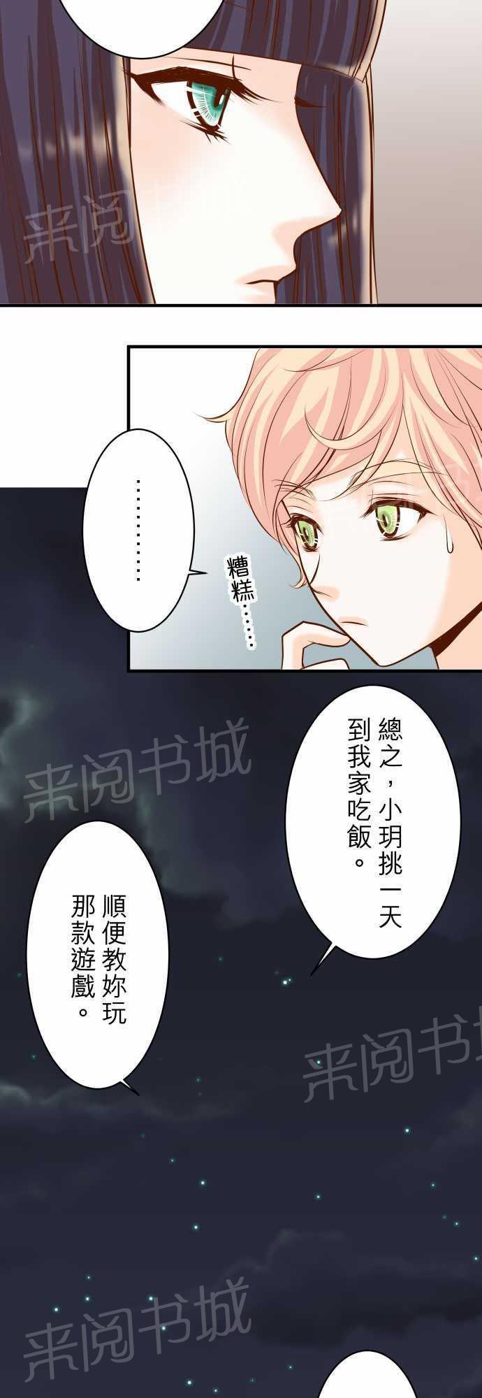 第23话17