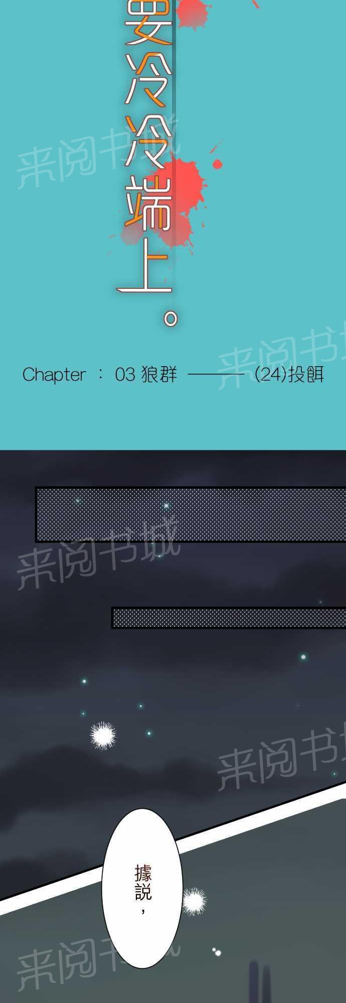 第24话7