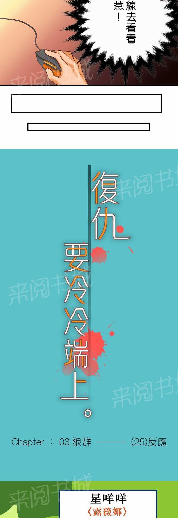 第25话3