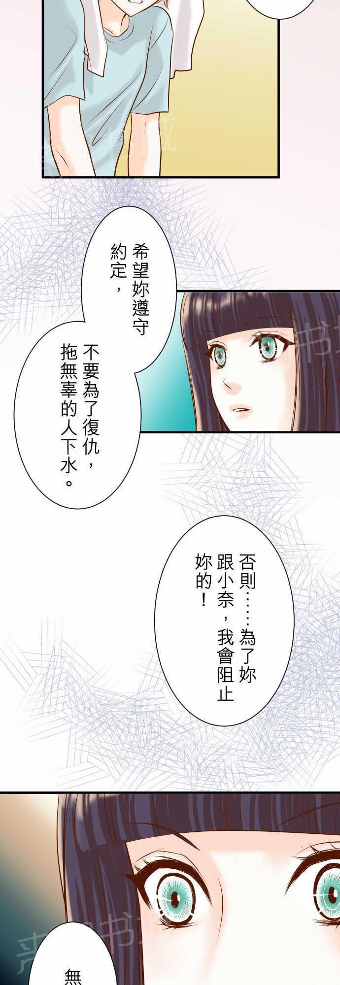 第26话10
