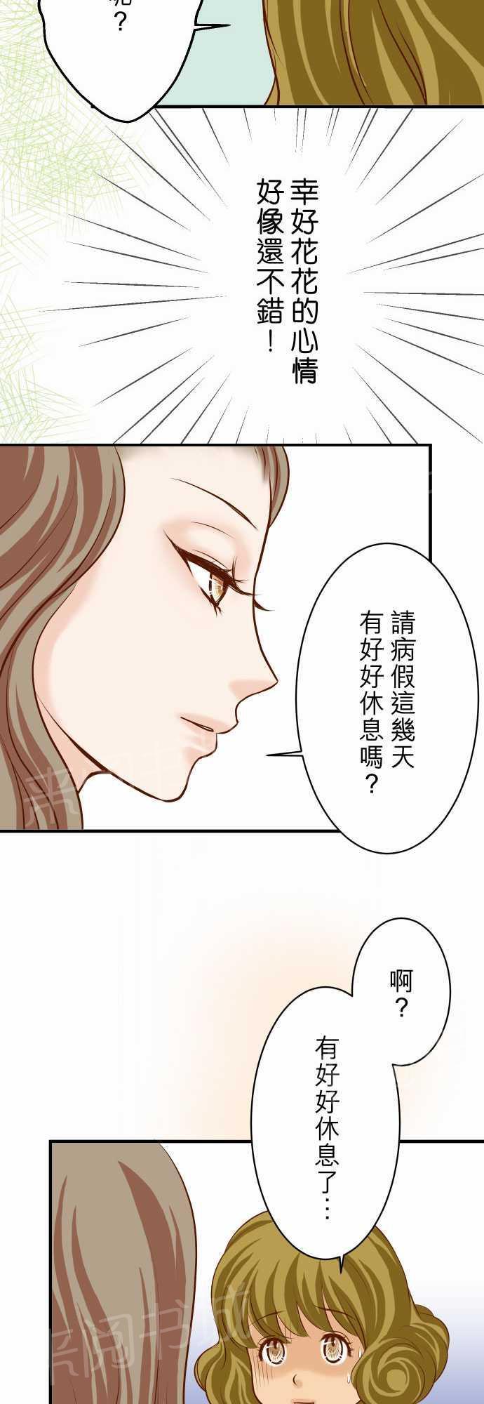 第27话12