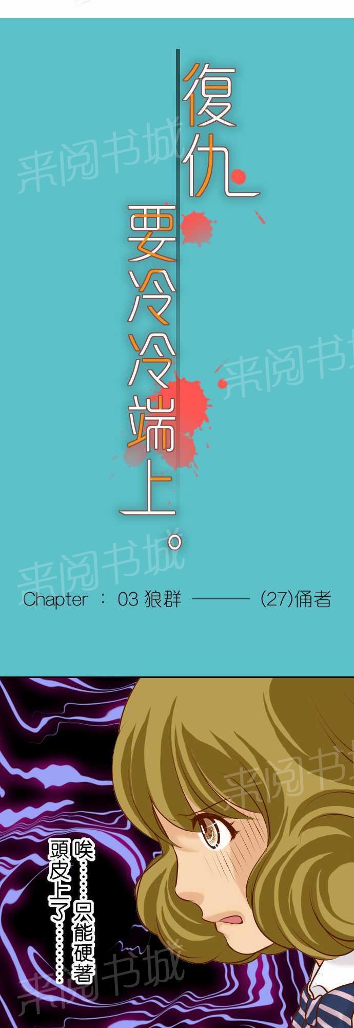 第27话5