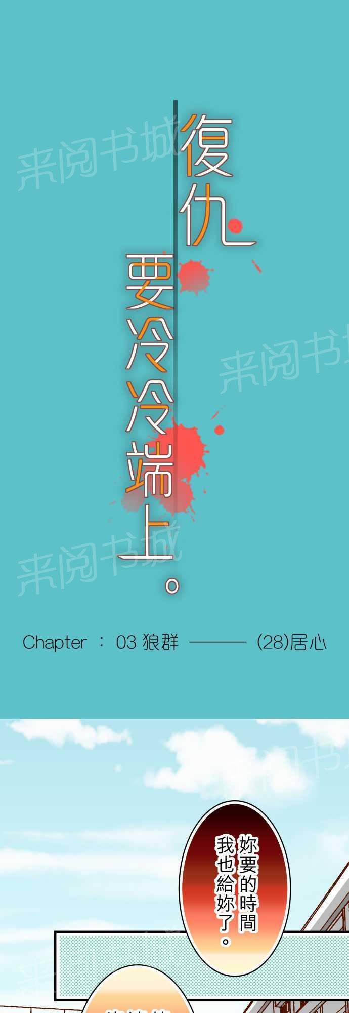 第28话0