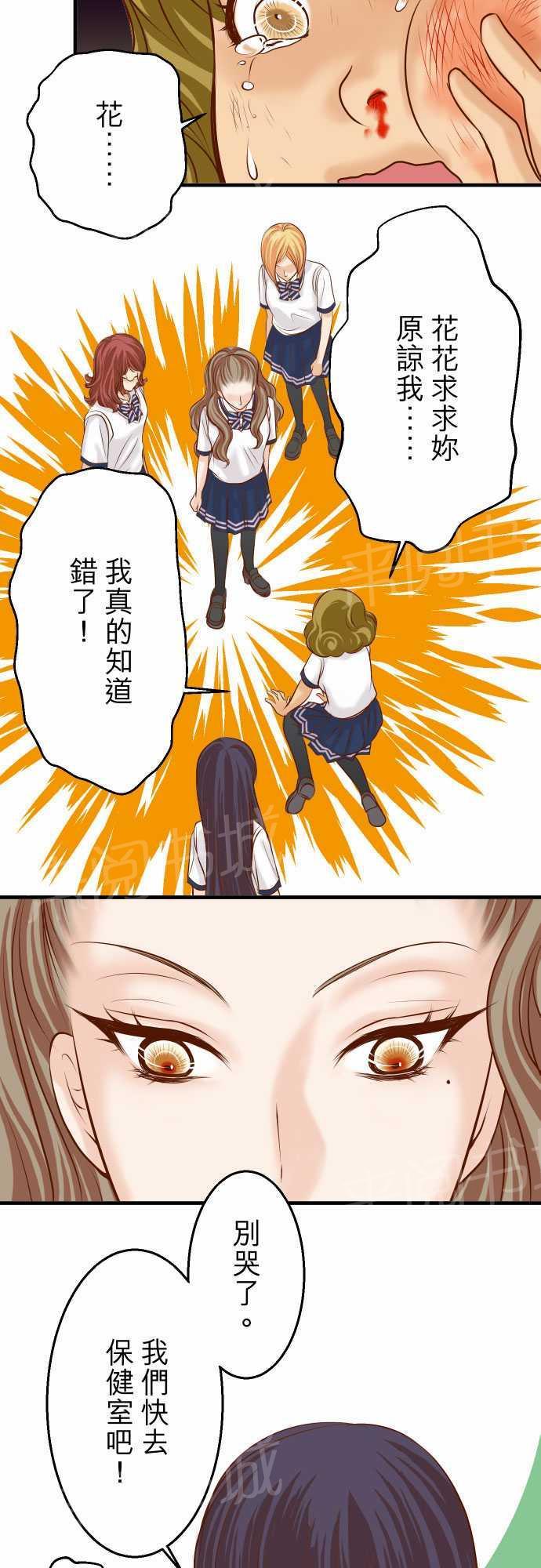第28话8