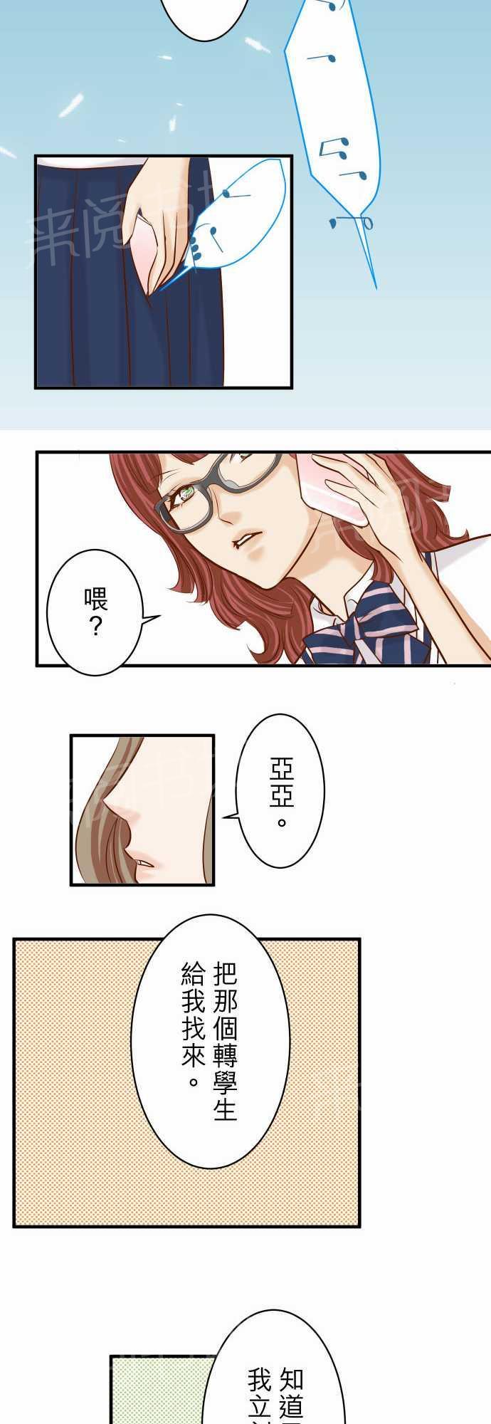 第29话11