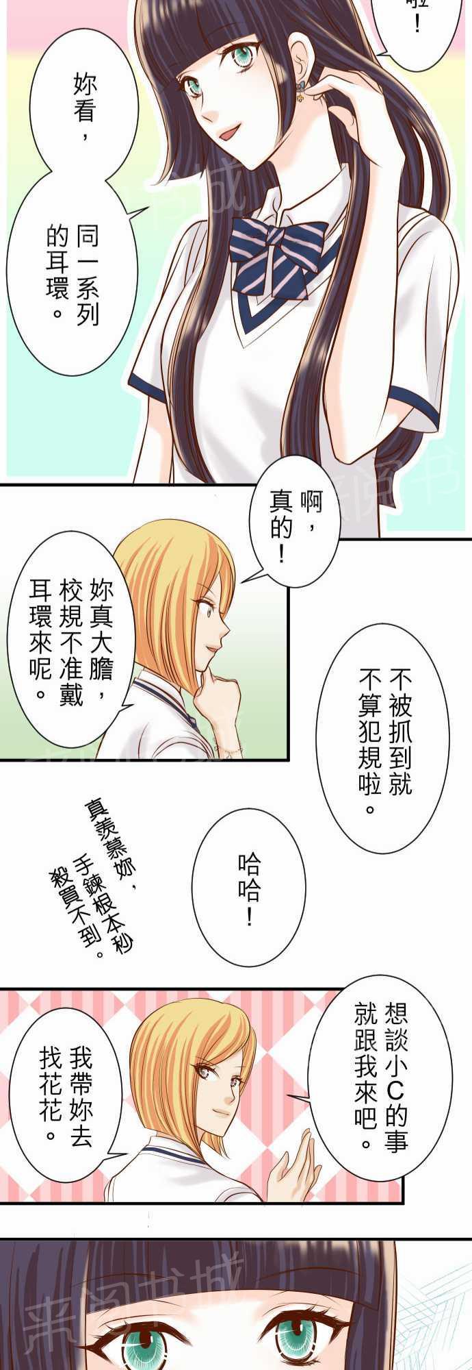 第29话19