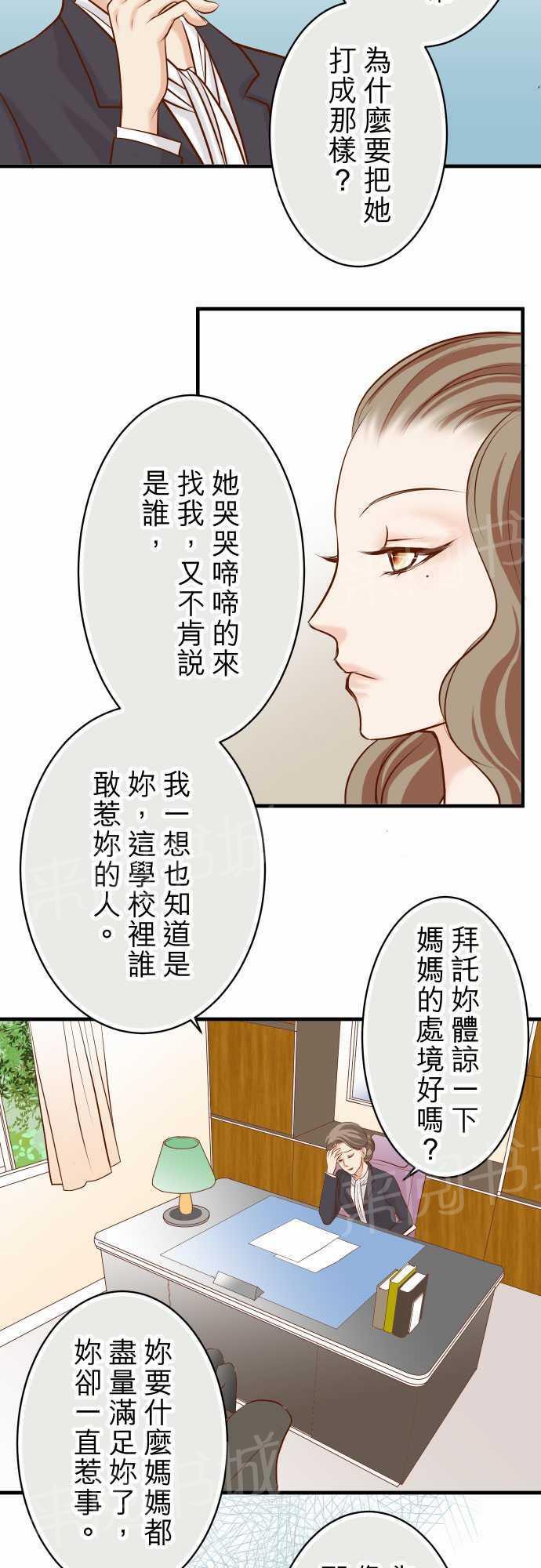 第29话23