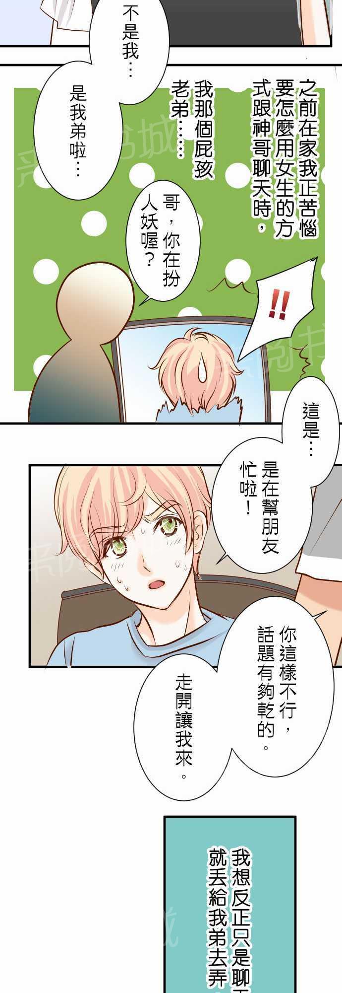 第31话17