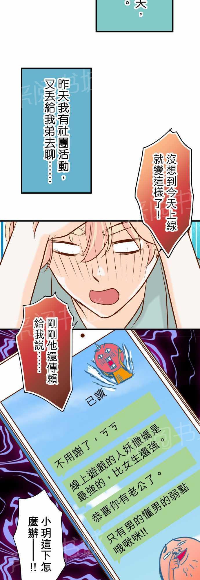 第31话18