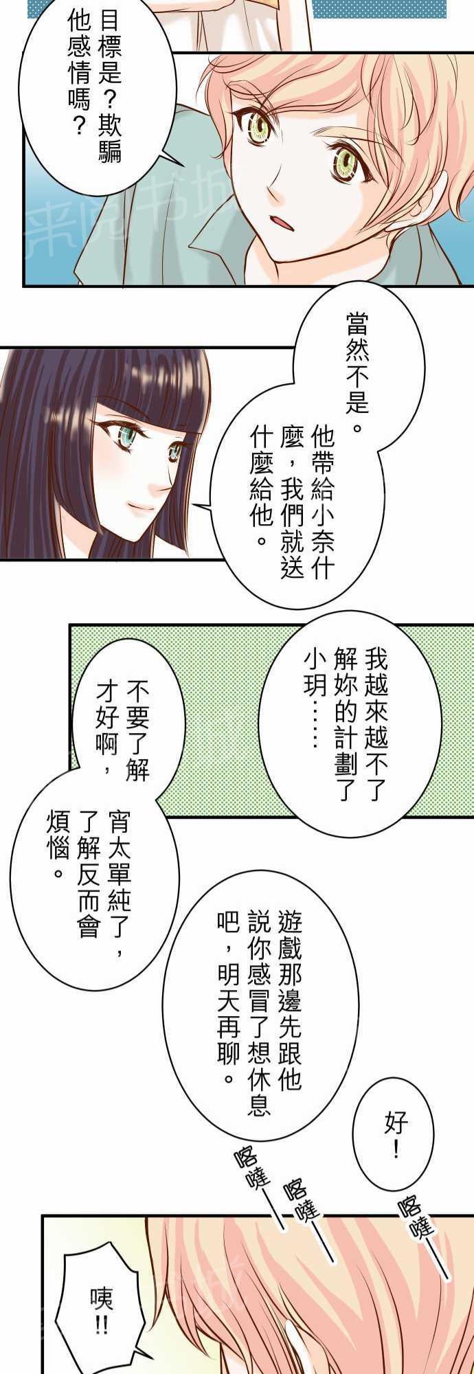 第31话20