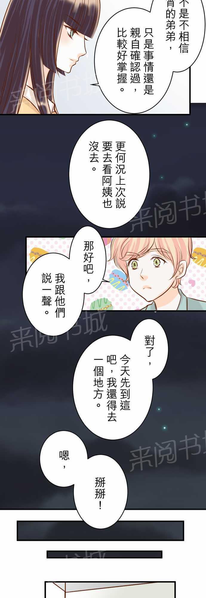 第31话23