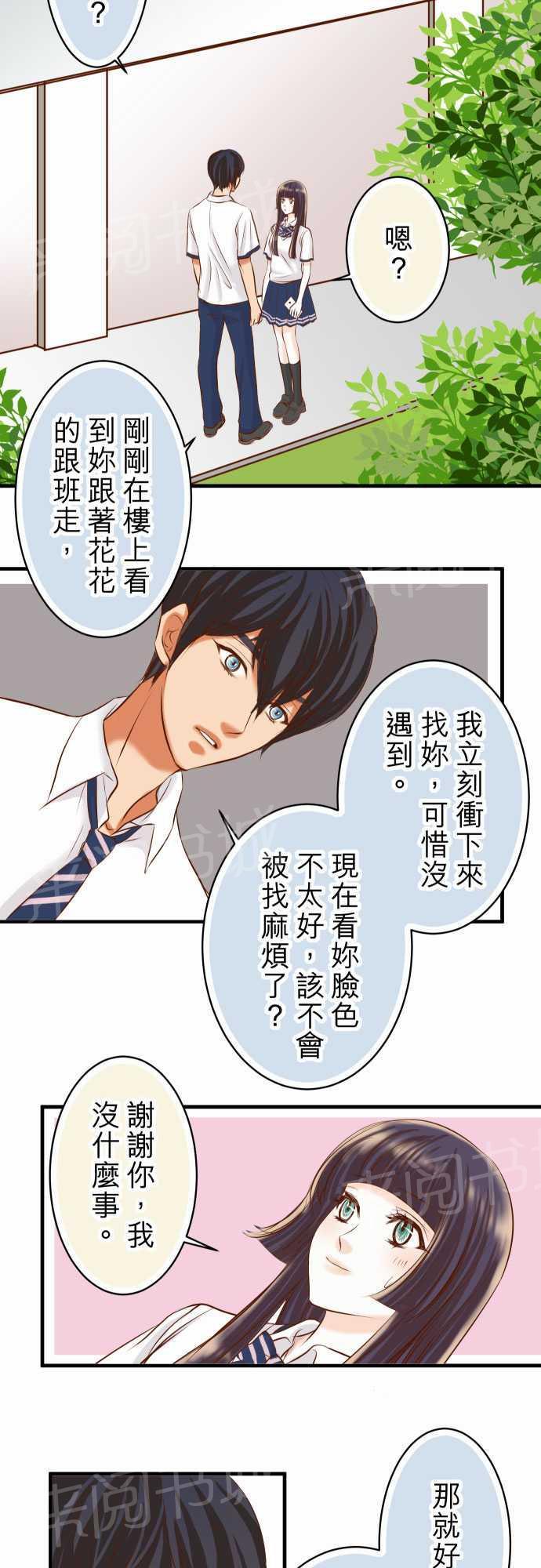 第31话3