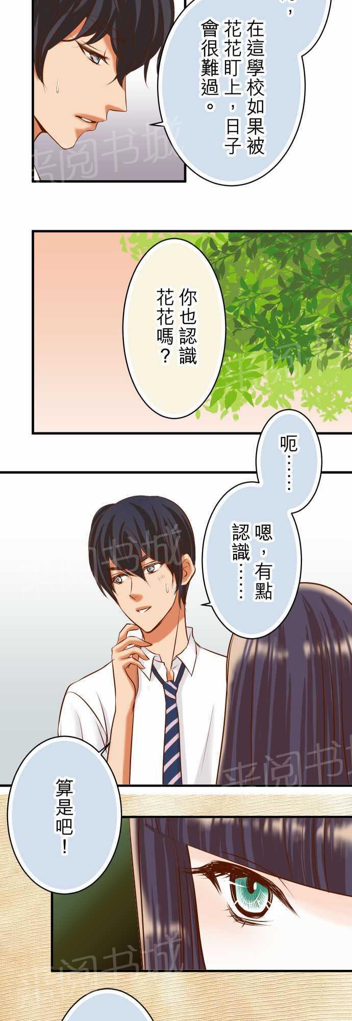 第31话4