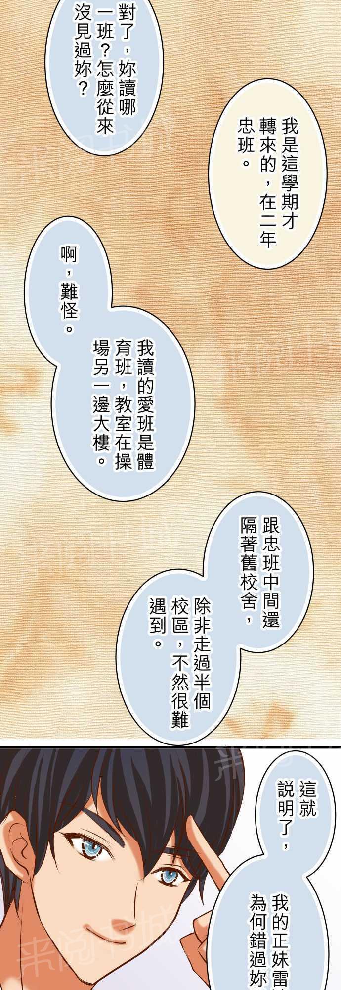 第31话5