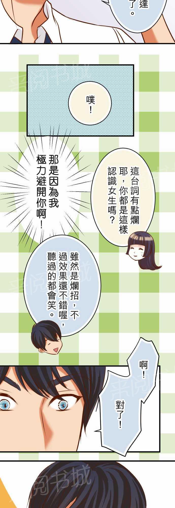 第31话6