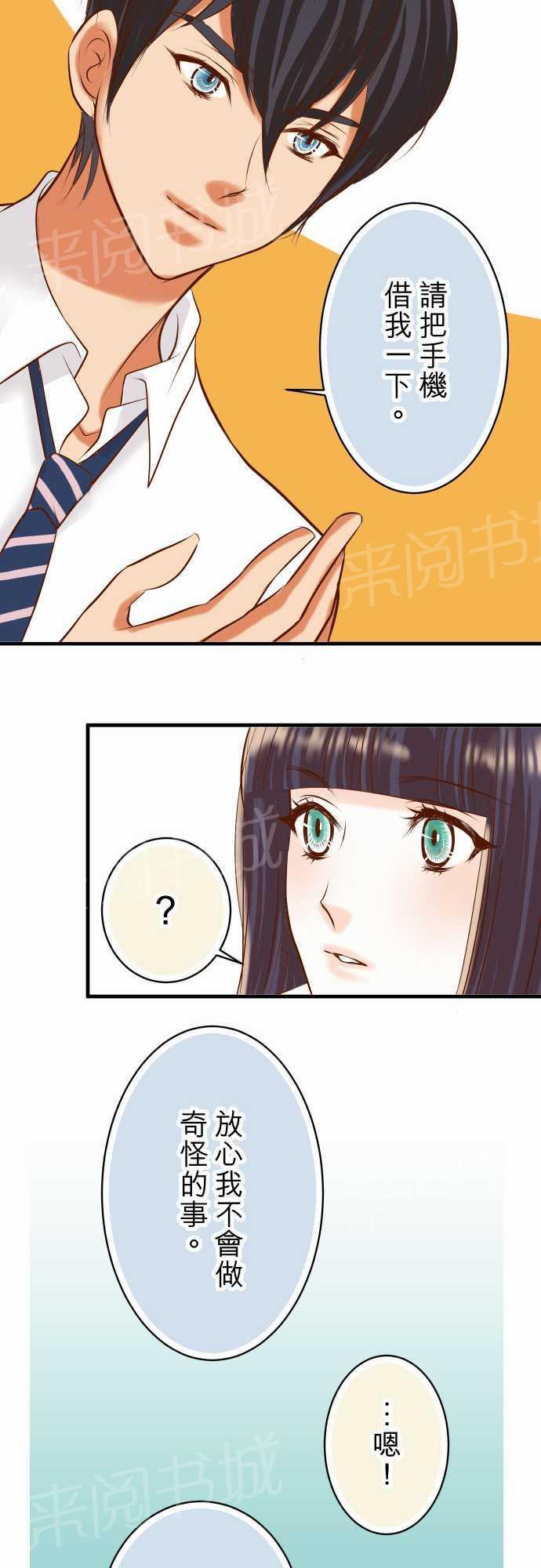 第31话7