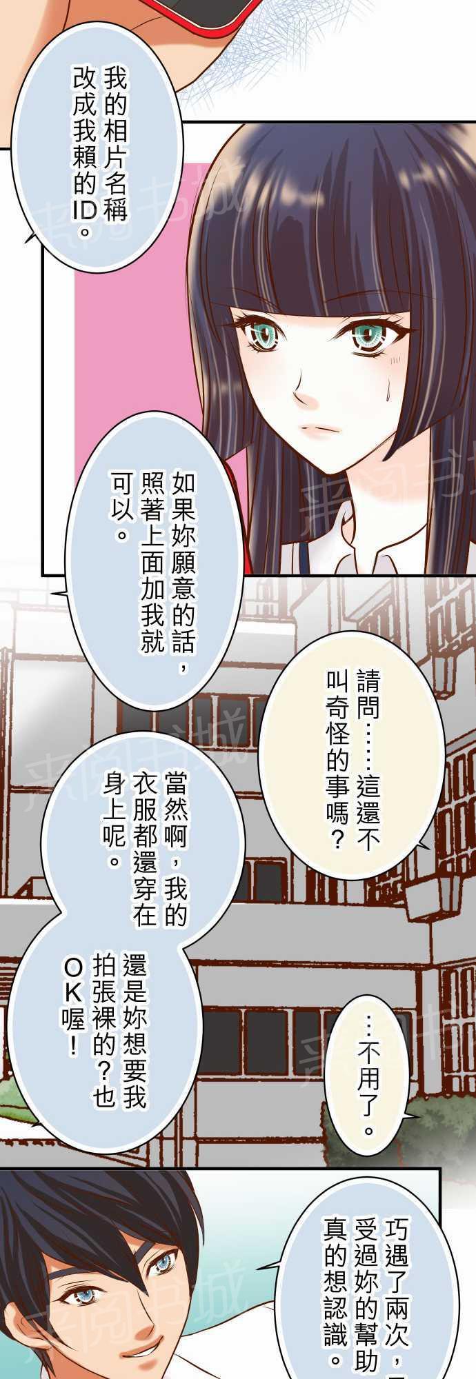 第31话9