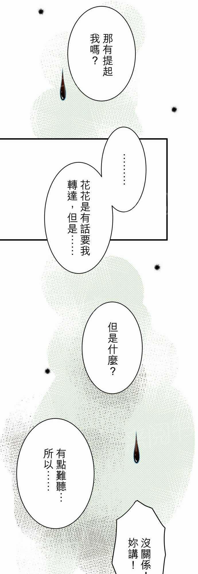第32话10