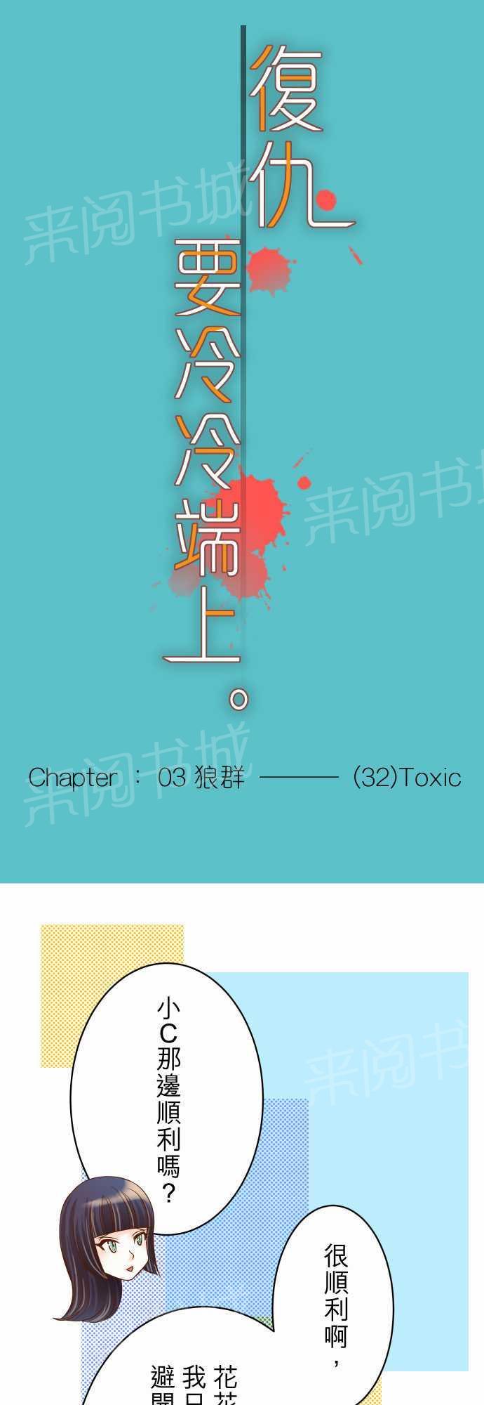 第32话3