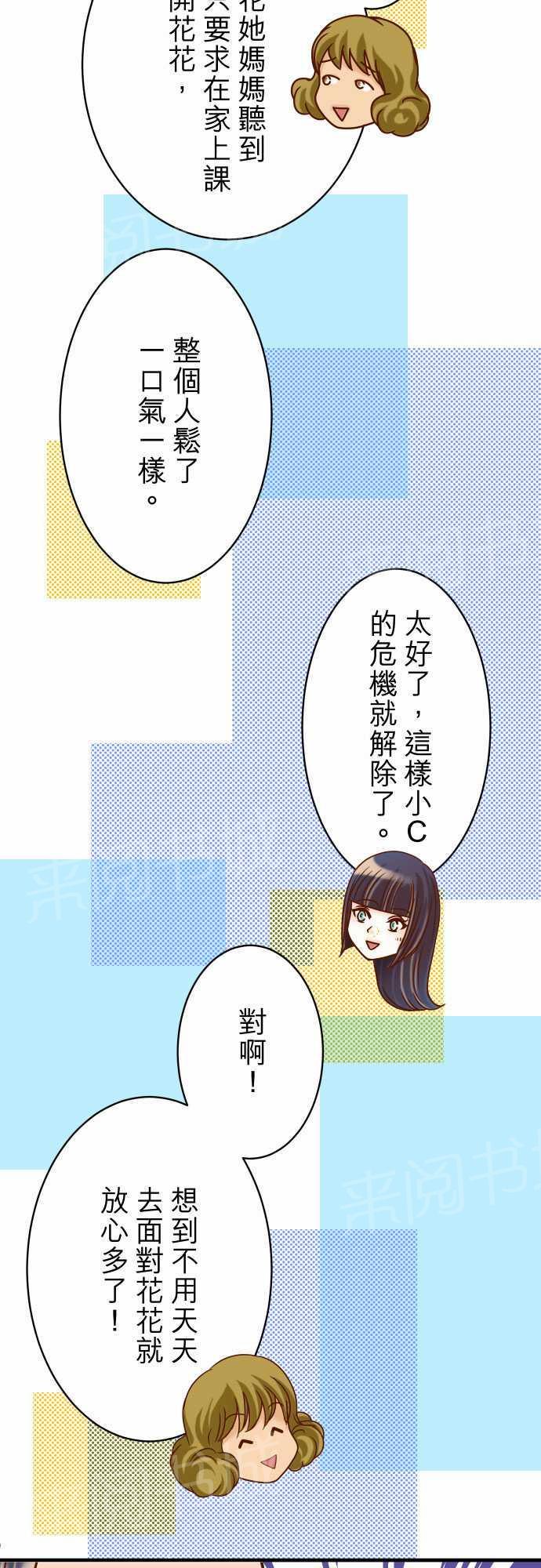 第32话4