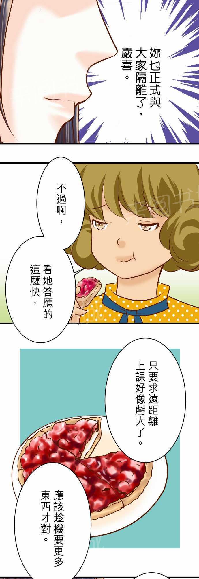 第32话5