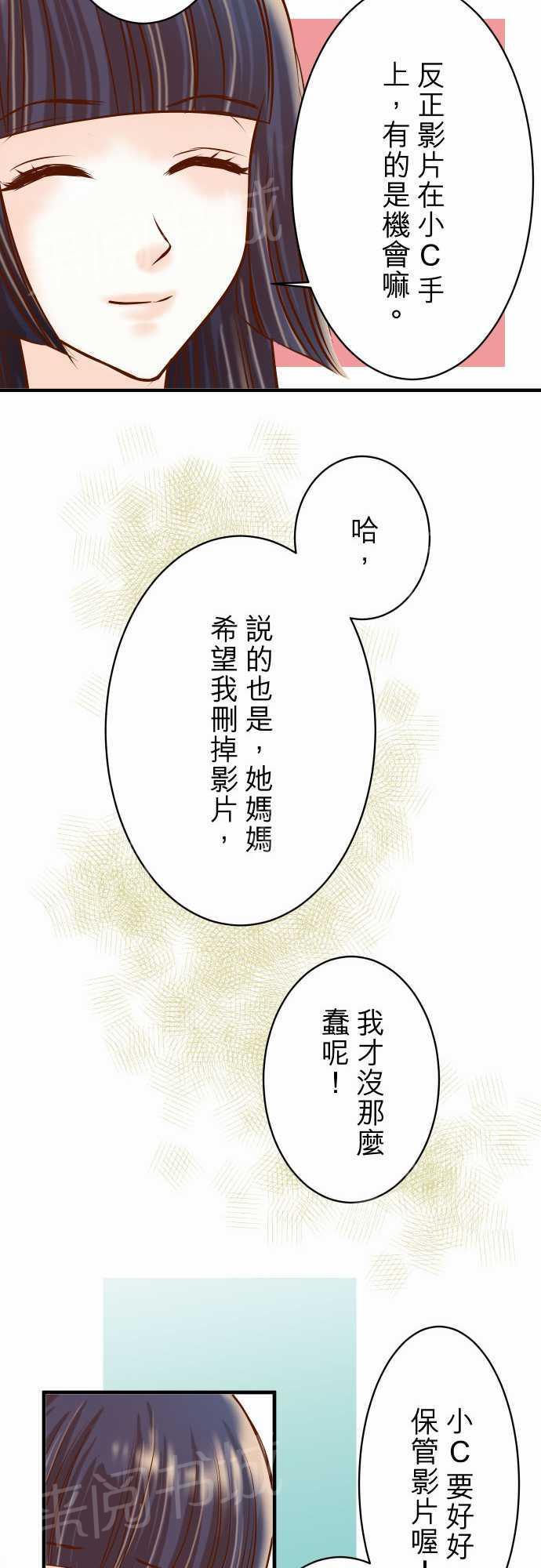 第32话6