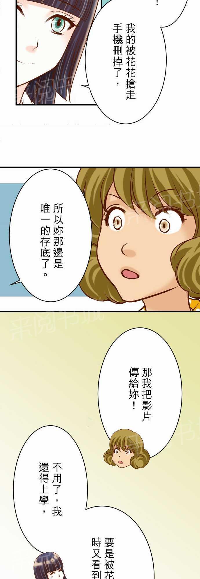 第32话7