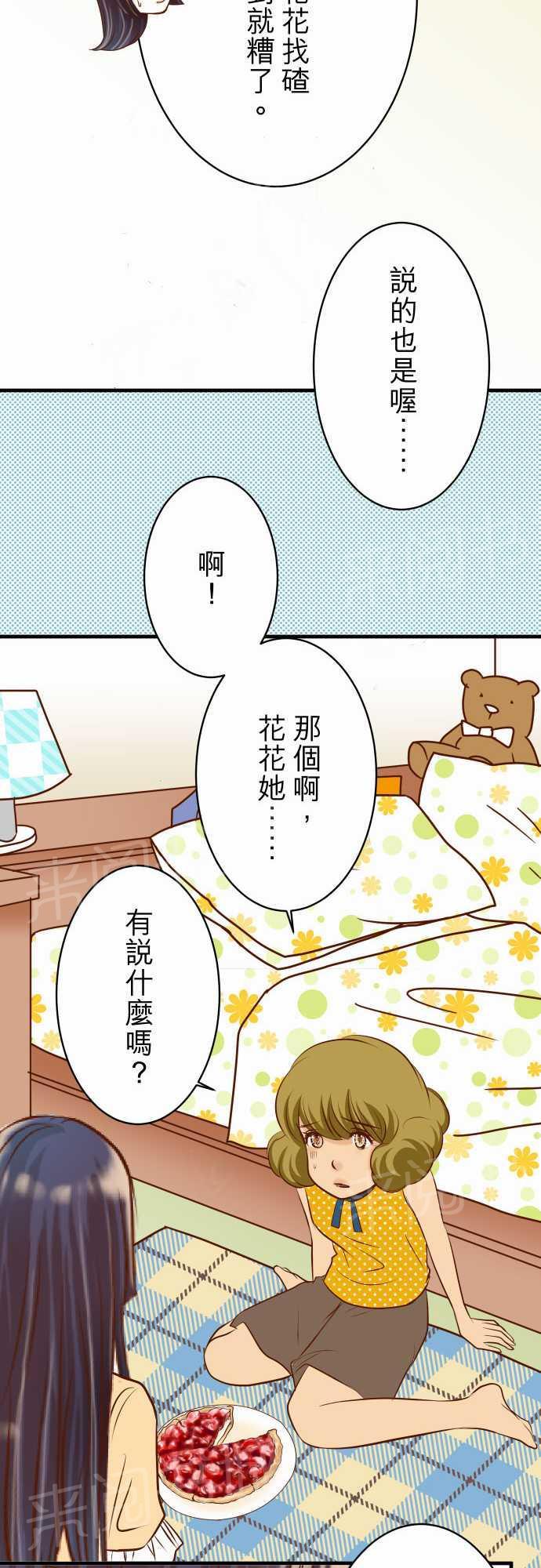 第32话8