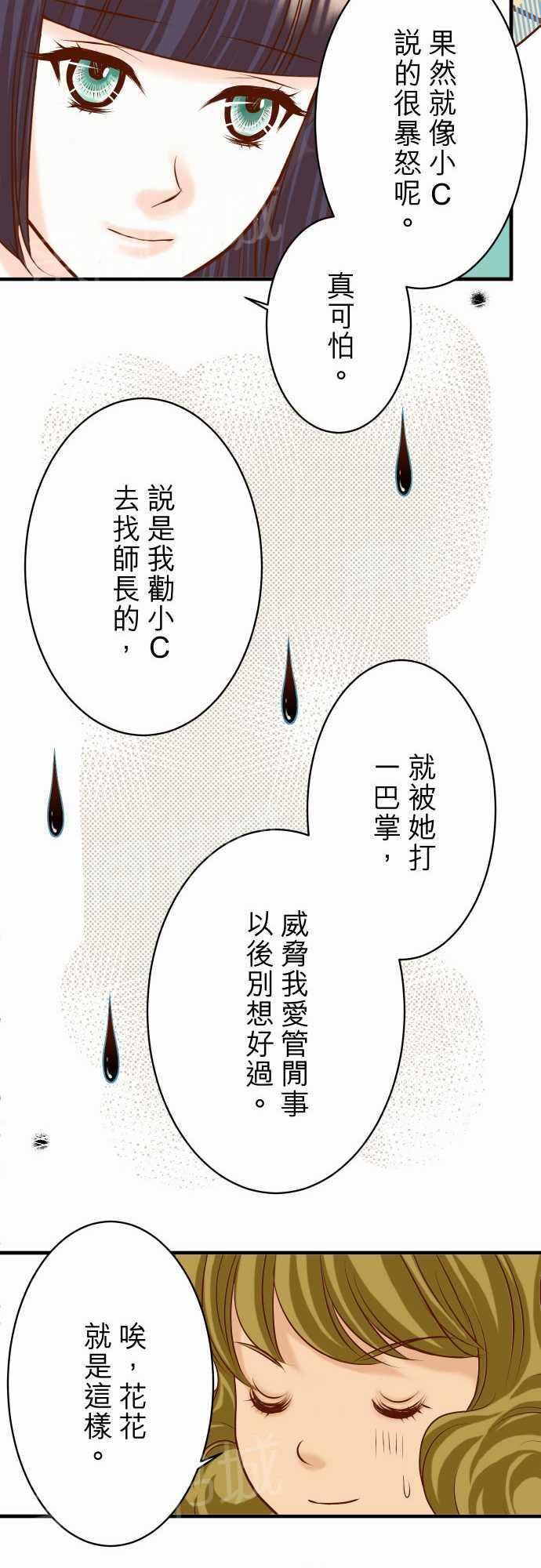 第32话9
