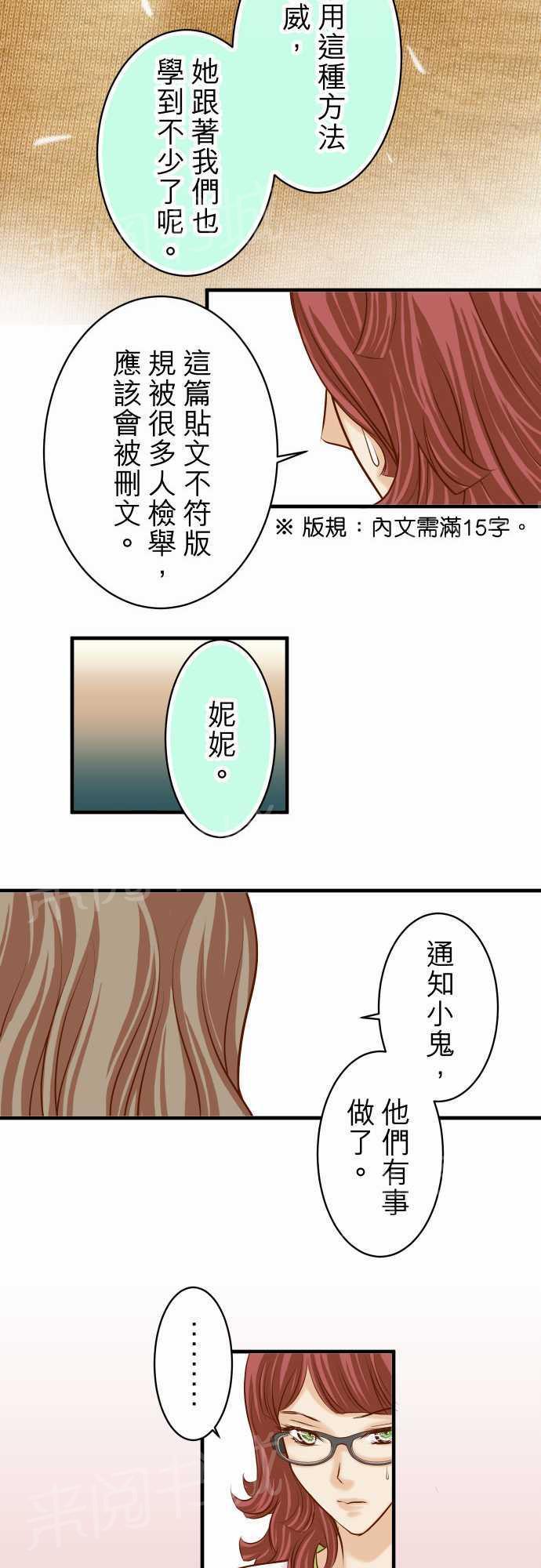 第33话11