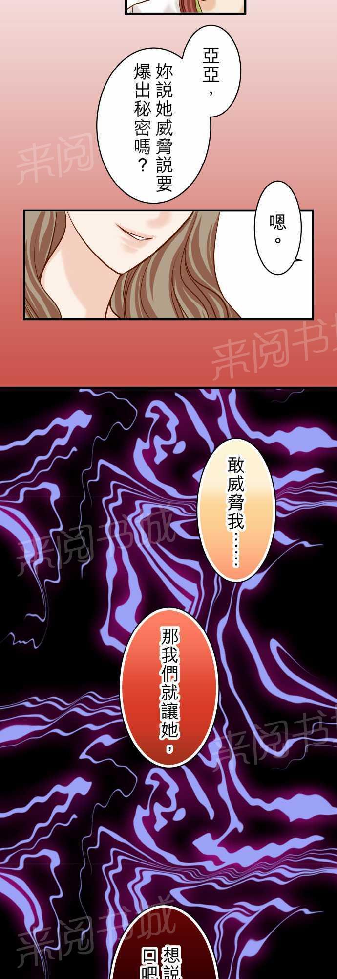 第33话12