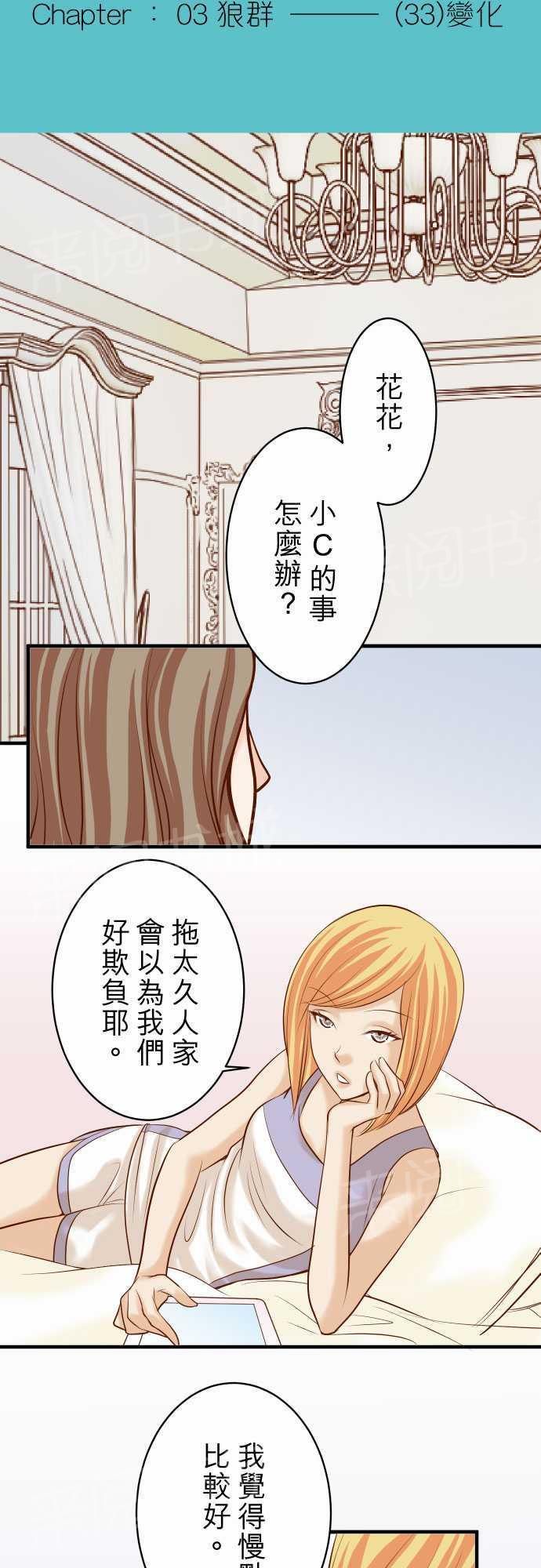 第33话3