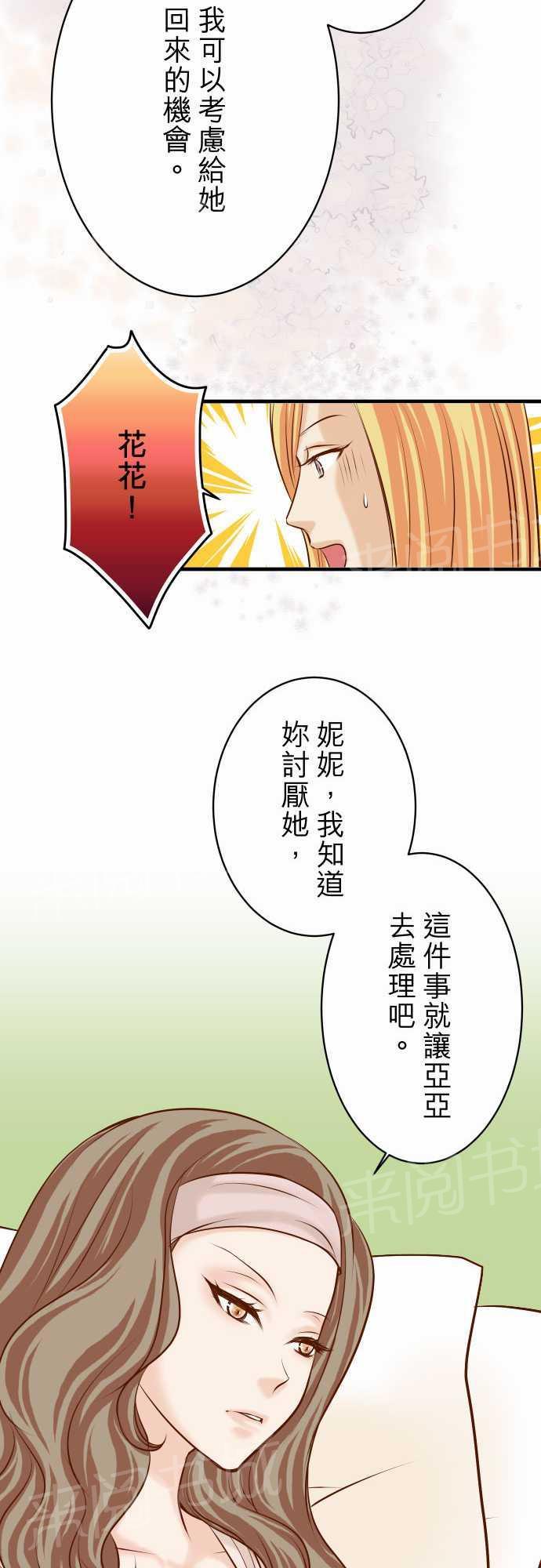 第33话6