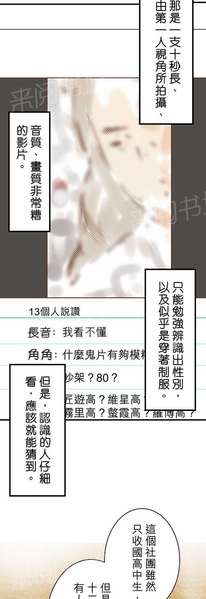 第33话9