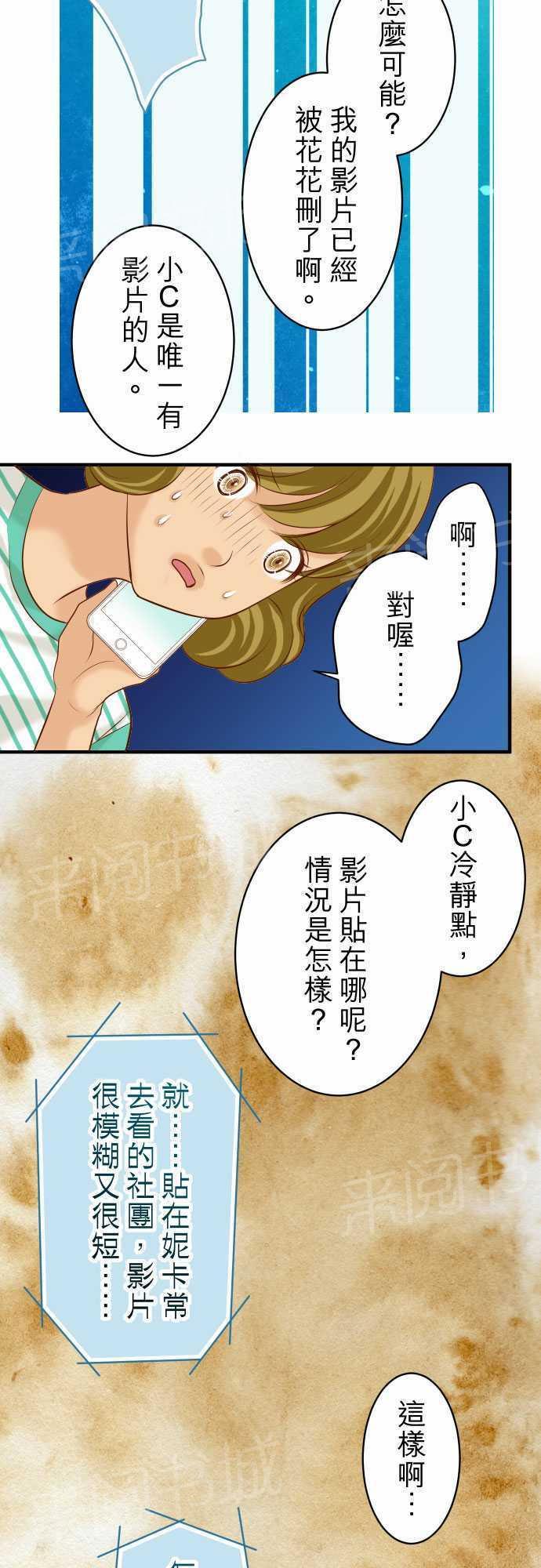 第34话10