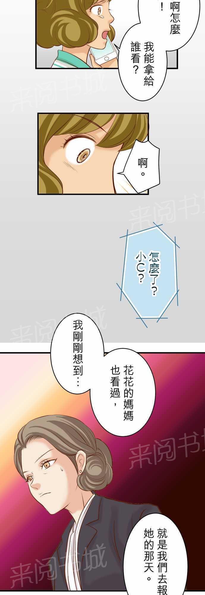 第34话12