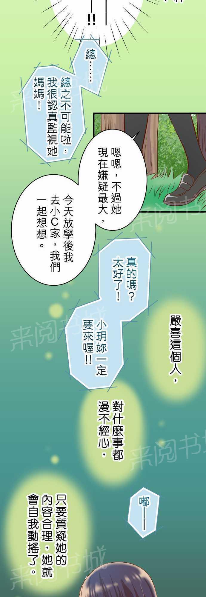 第34话14