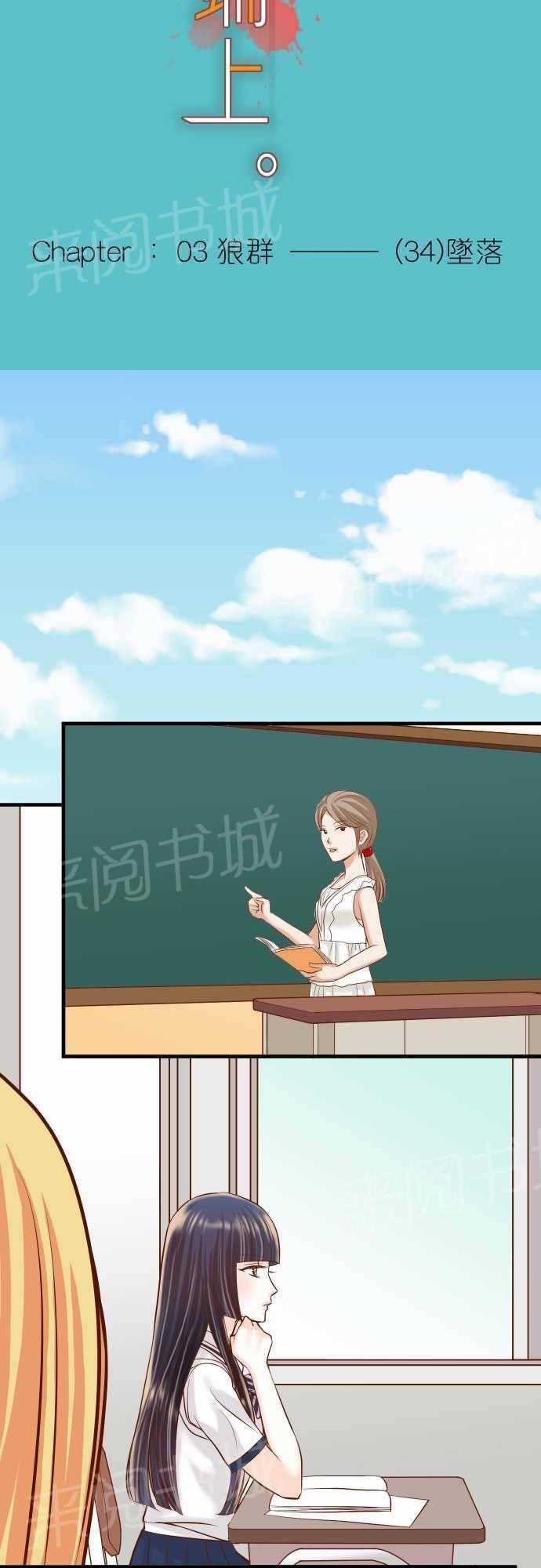 第34话3