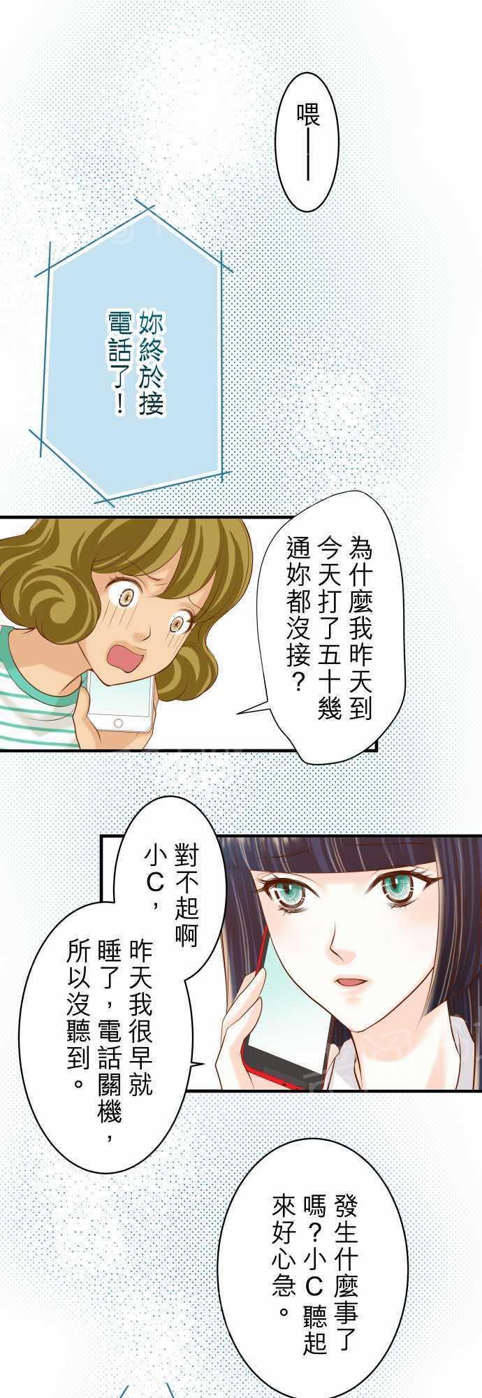 第34话8
