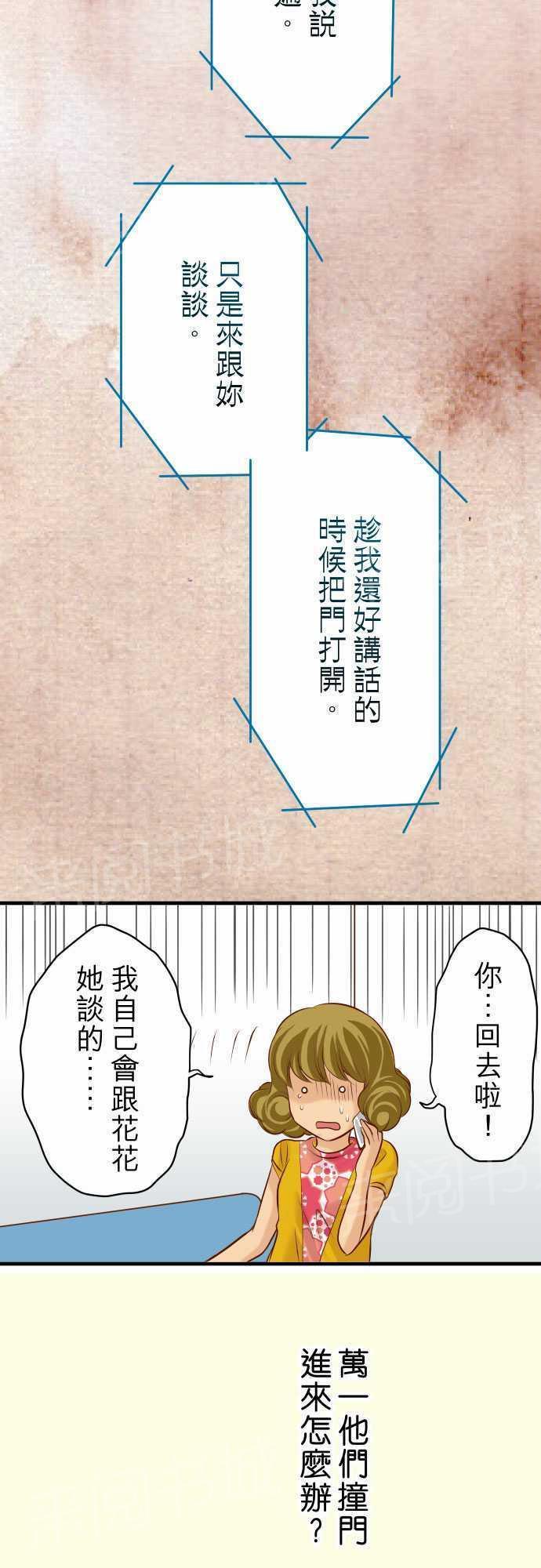 第35话18