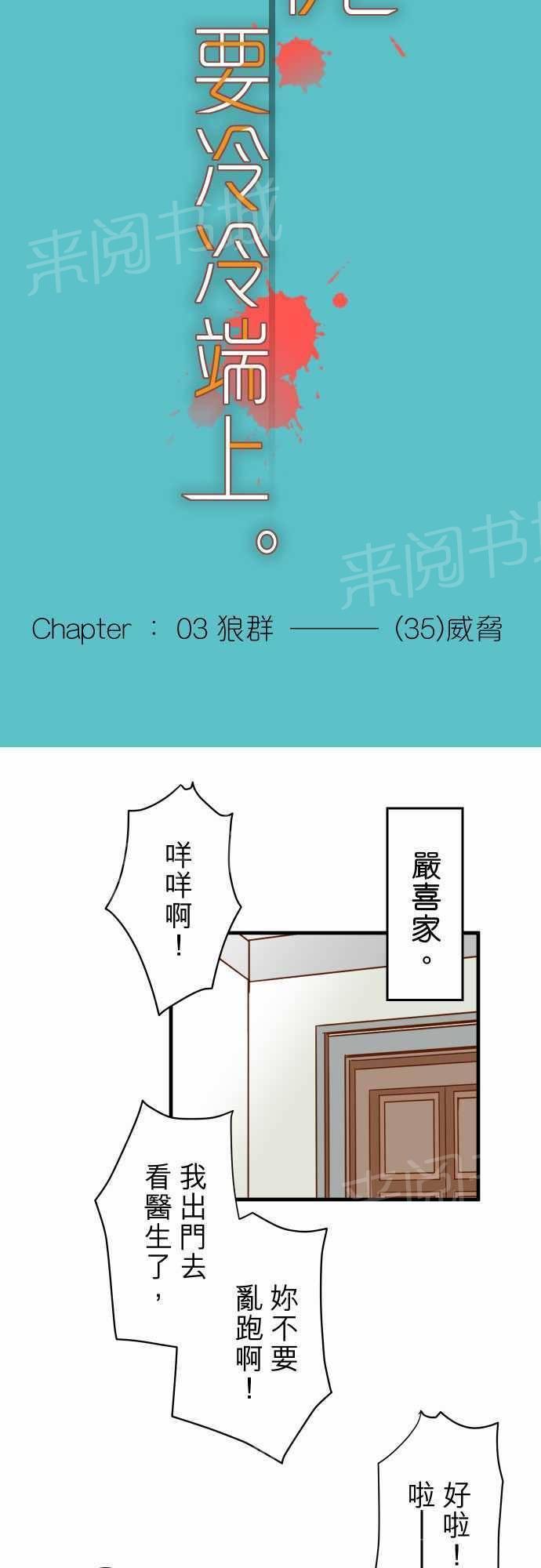 第35话7