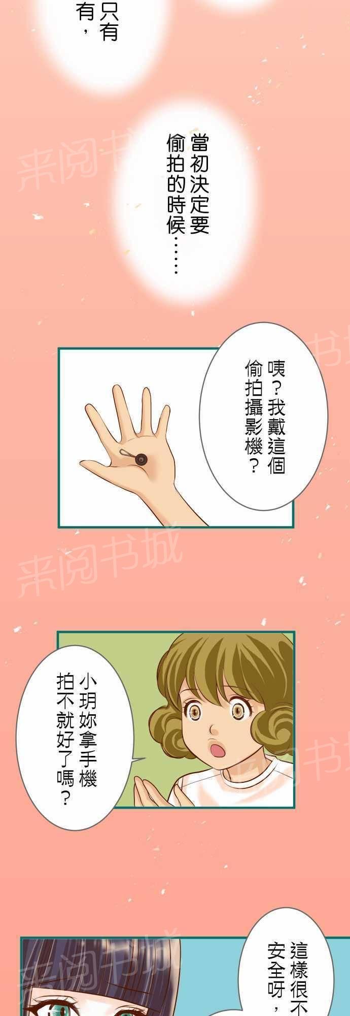 第35话9