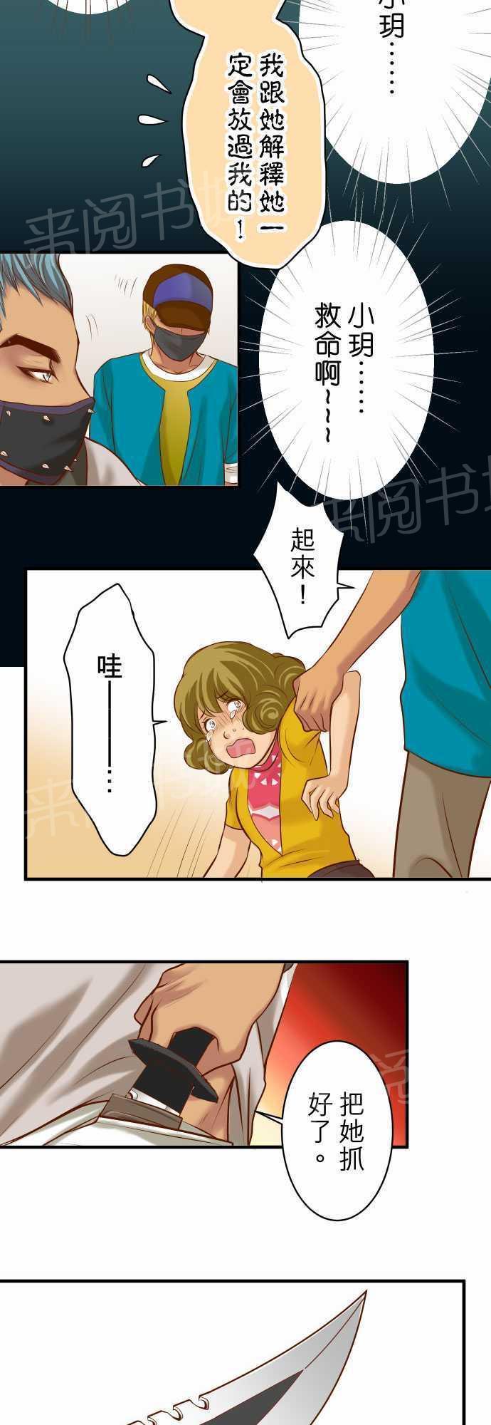 第36话10