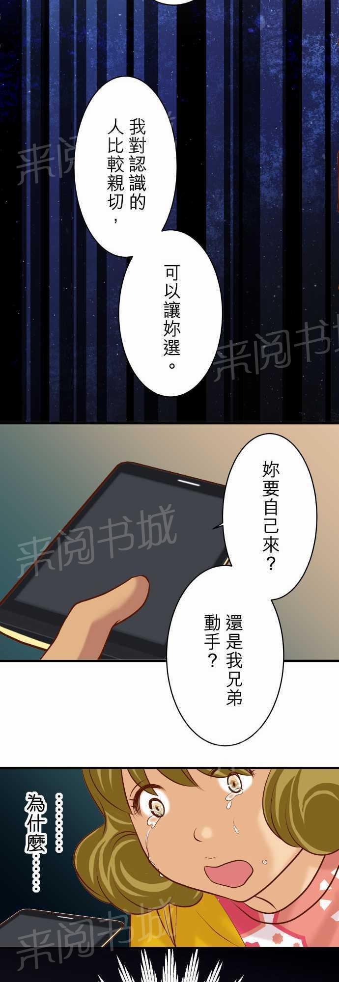 第36话15