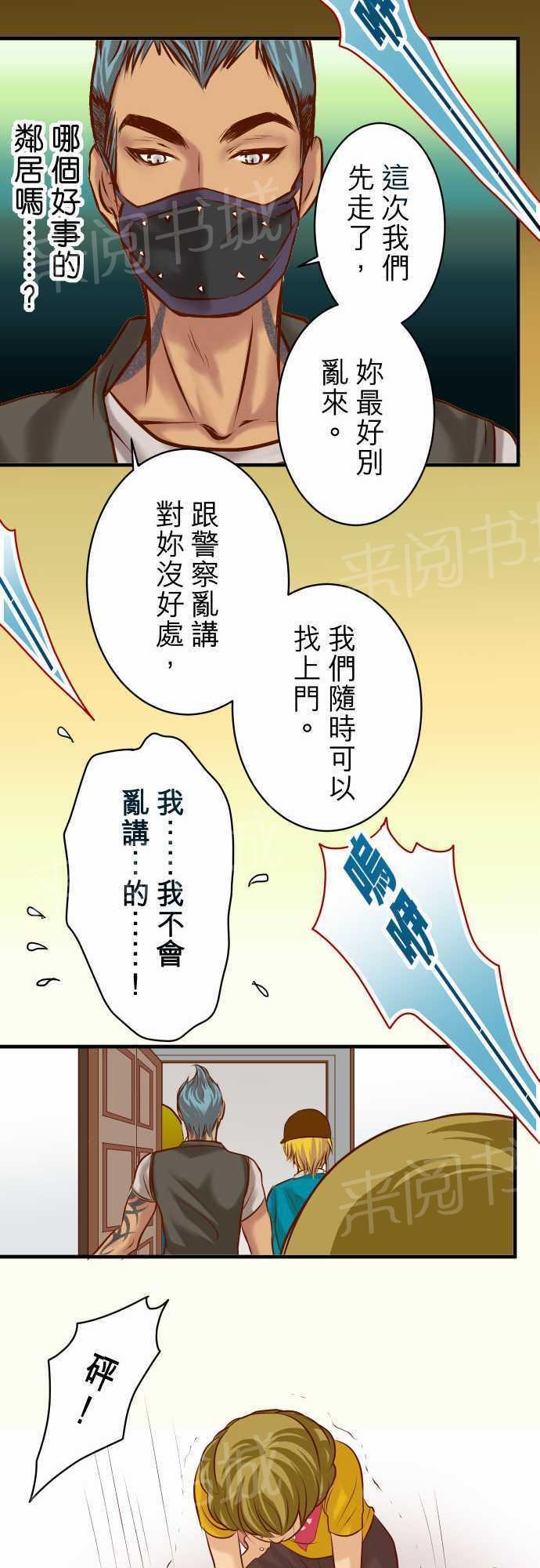 第36话18