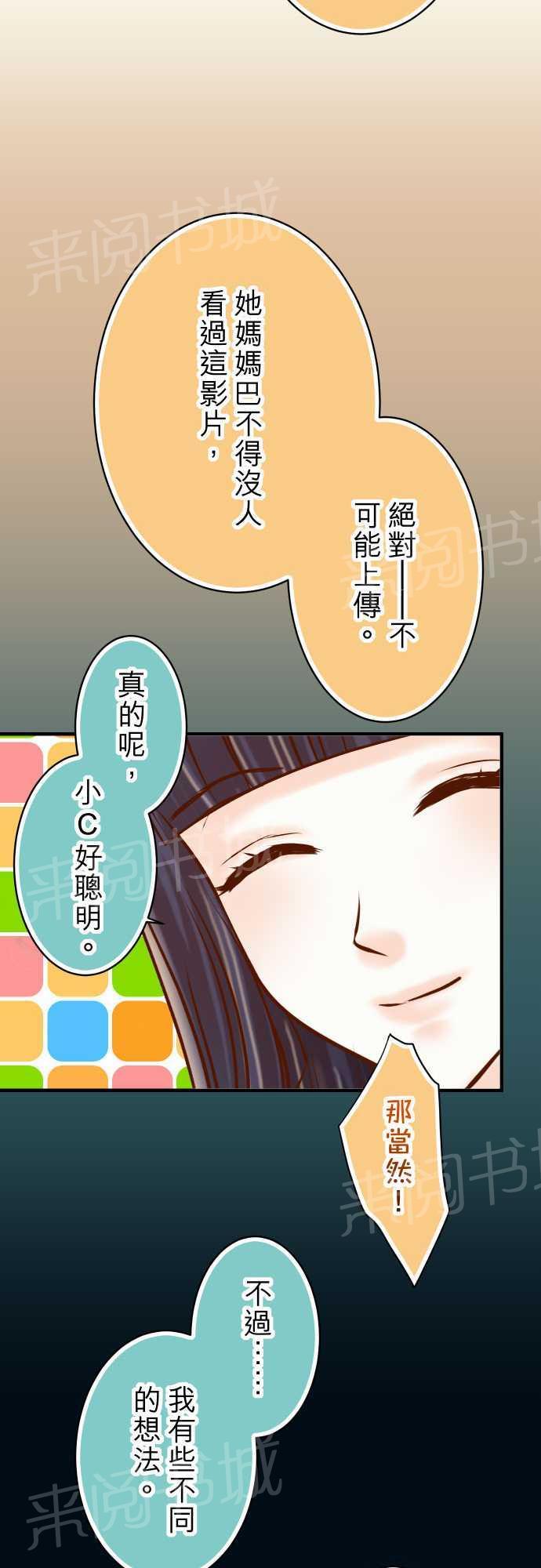 第37话17
